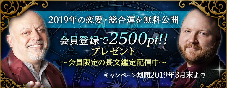 JCキャンペーン：ポイントUP